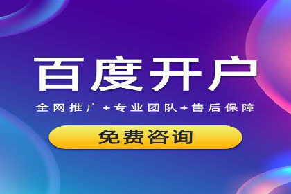 百度竞价代运营实战：从失败到成功的转变之路